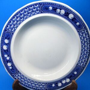 Adderley Bombay 9 1/2" Soup Or Pasta Bowl 1926-1946 READ DESC